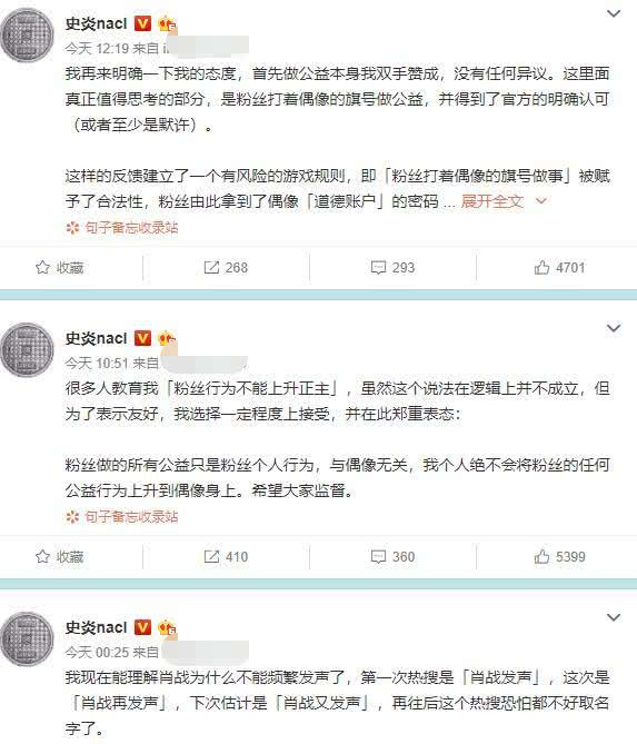 肖战被内涵，王自健还亲自转发，圈内人也都统一“战线”了？