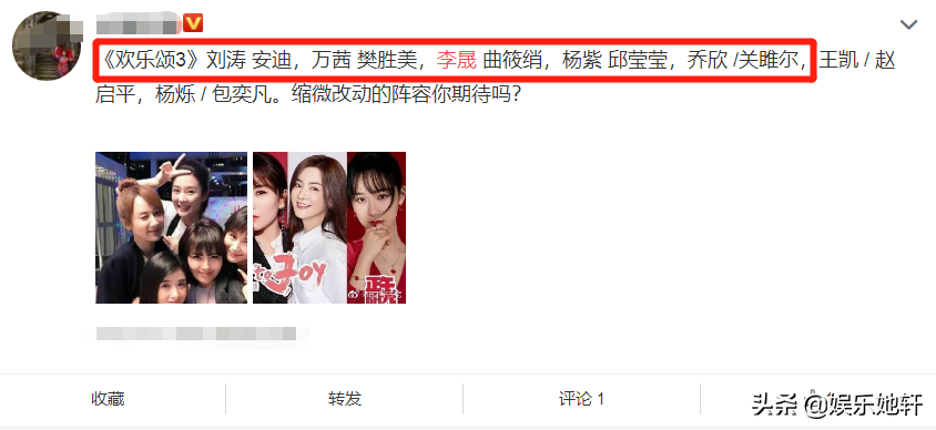 李晟演《欢乐颂3》曲筱绡？网友嘲讽她不如王子文，本尊回应很刚