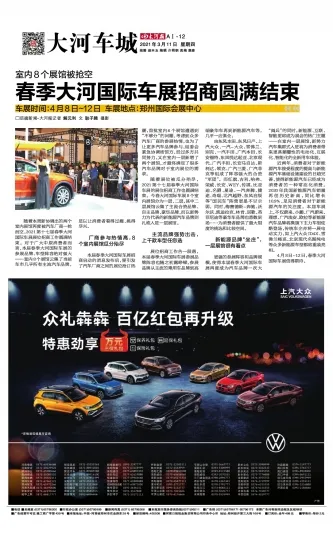 大河报汽车网