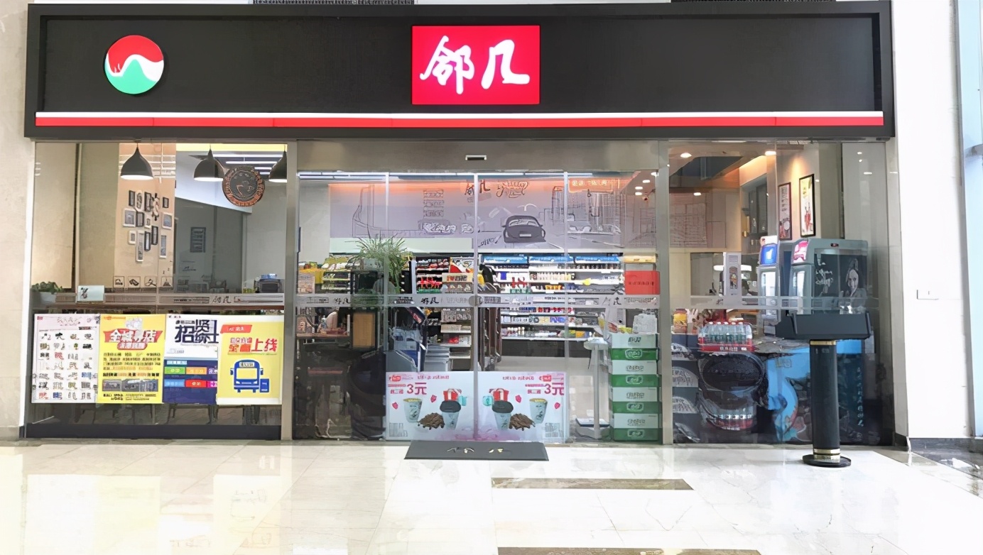 超市想哭，便利店笑了