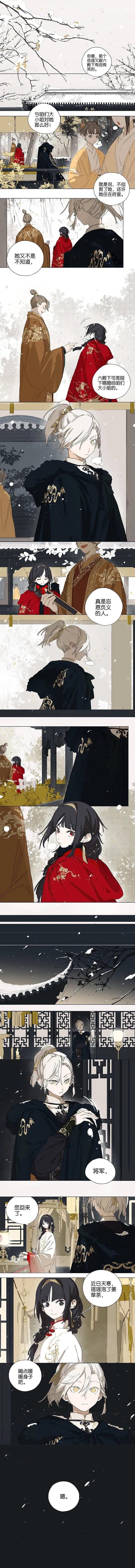 漫画 小将军的客人 馒头sun Mdeditor