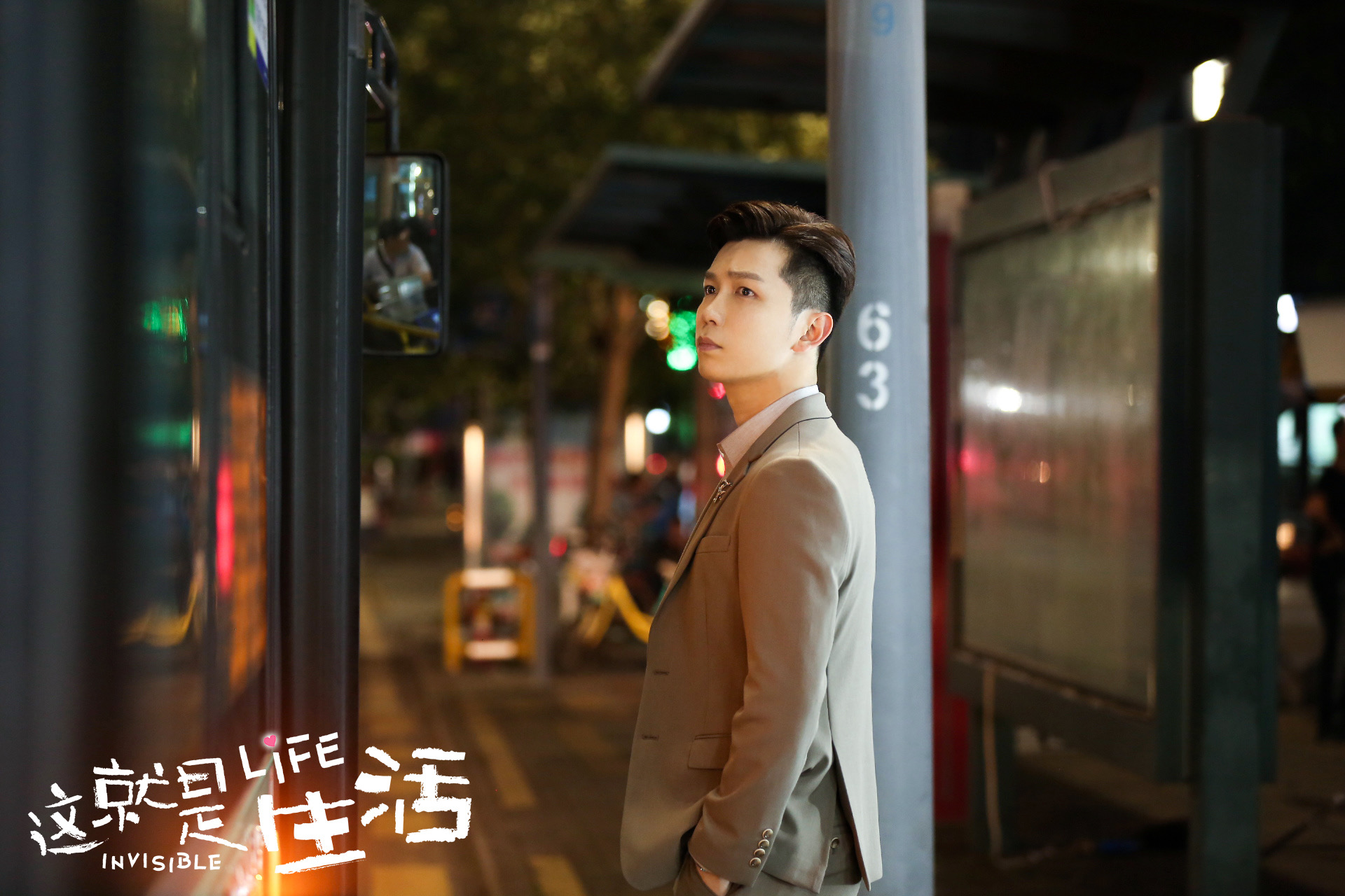 高山接棒杨奎 黄烁文《这就是生活》交满意答卷