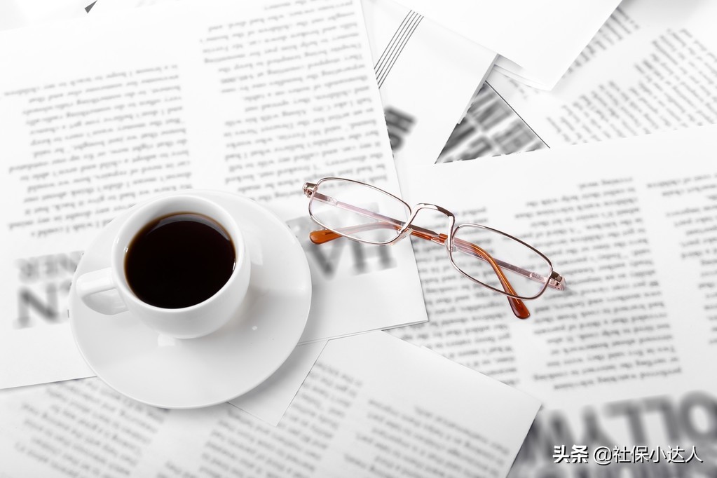 5月18号起不允许补缴以前的社保，这是为什么？