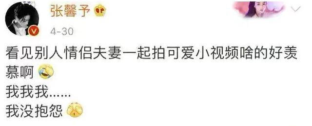 张馨予首次带丈夫公开互动，为爱情定居广州，