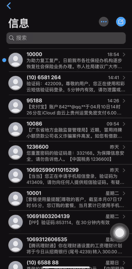 11 IPhone conceal skill, good with but very few person knows, see the false mobile phone that him suspicion uses