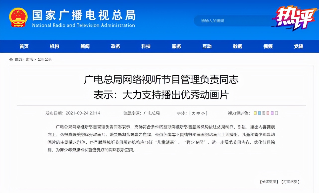 央视热评：动画片再怎么多元，真善美的内核不能变