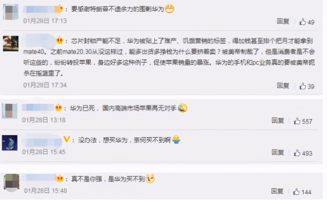 出货量暴跌42%，华为手机要凉了？