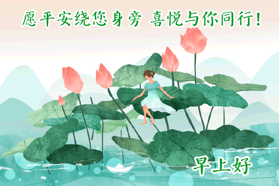 早安问候带字动态表情图片，励志向上的早安祝福语图片