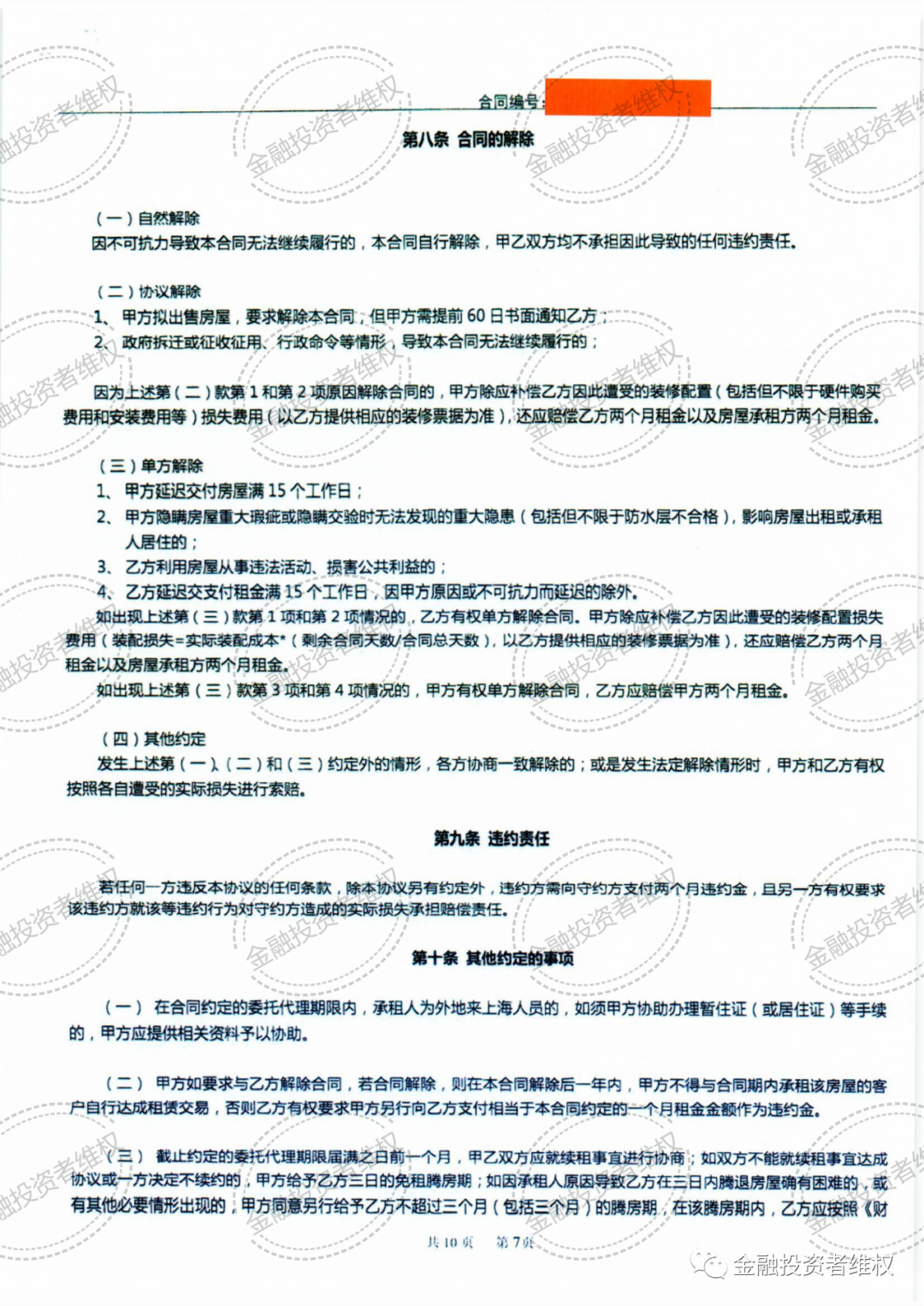 蛋壳公寓判例 作为律师 两年前我为什么起诉蛋壳公寓 法制 蛋蛋赞