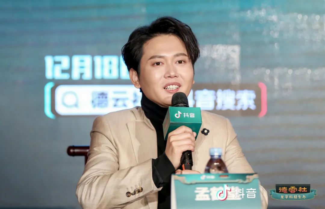 德云社抖音直播招生，相声文化“扩列”Z世代