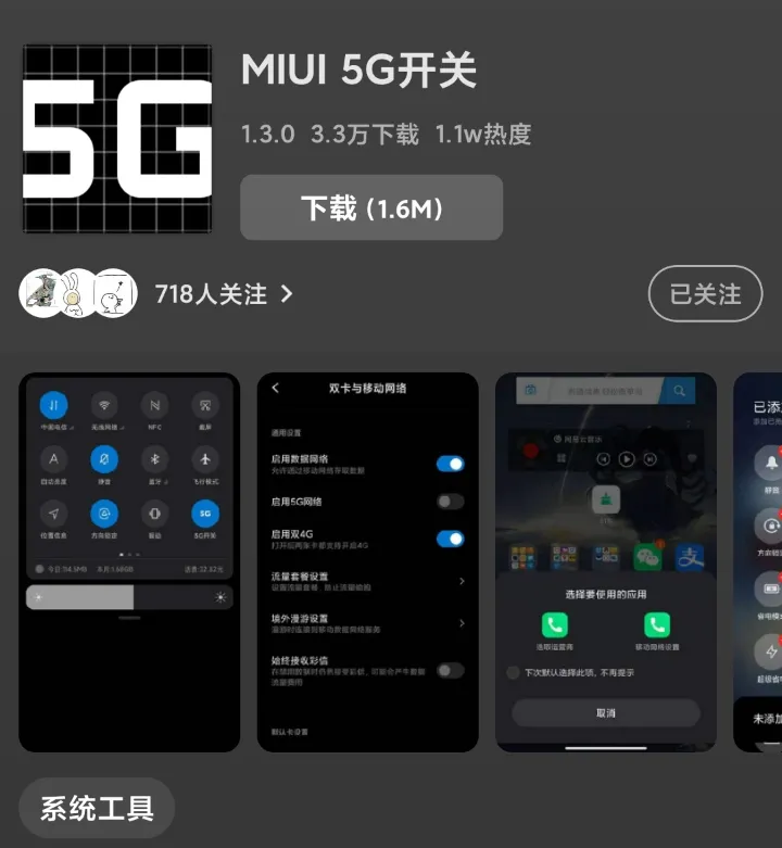 4G 网络要被砍？钉子户们怒了