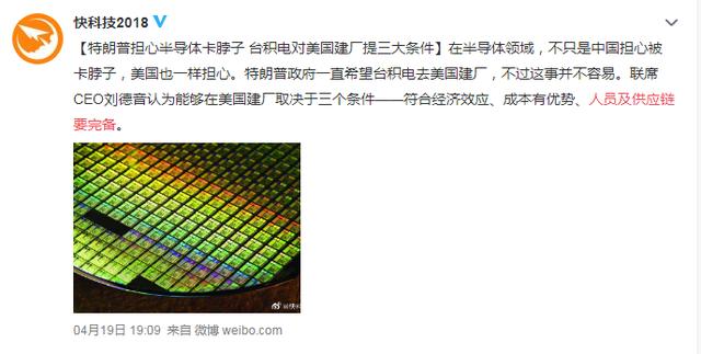 美国突然宣布坏消息！台积电不再沉默，华为也