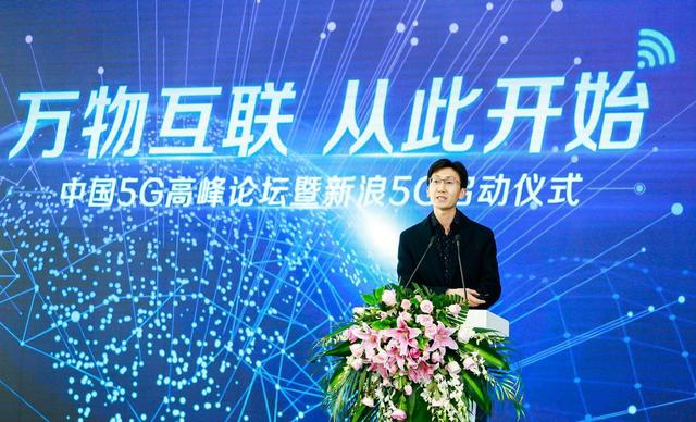 vivo参加5G峰会，完成物联网近在眼前