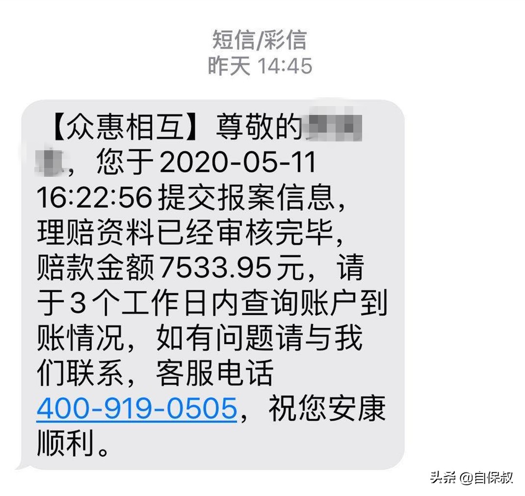 亲身经历告诉你，保险理赔到底有多难