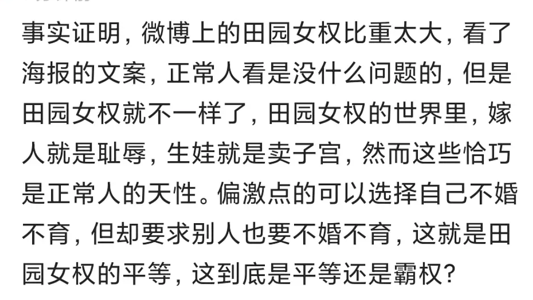 宋轶为“好嫁风”道歉，她是在物化女性，还是在讨好男性？