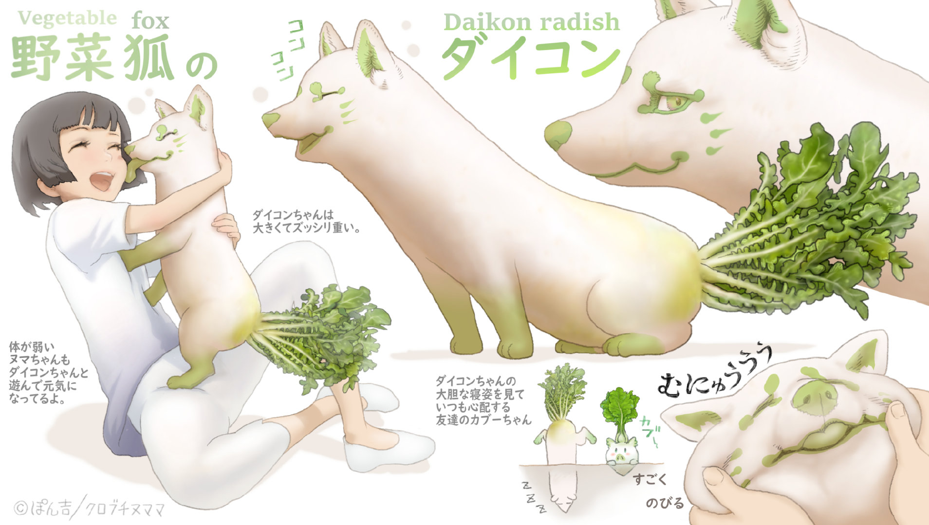 漫畫：蔬菜也不放過！漫畫家重塑蔬菜形象，蔬菜精靈現身萌寵形態