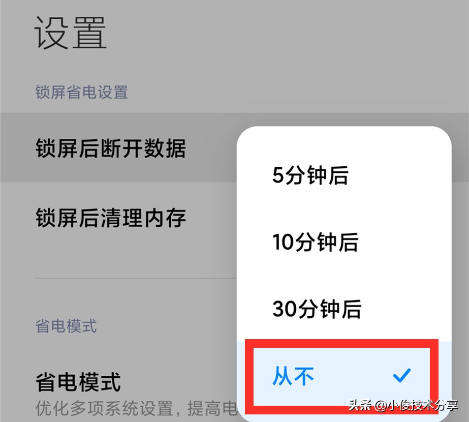 手机经常自动断网，wifi自动掉线？可能是这3个开关没打开