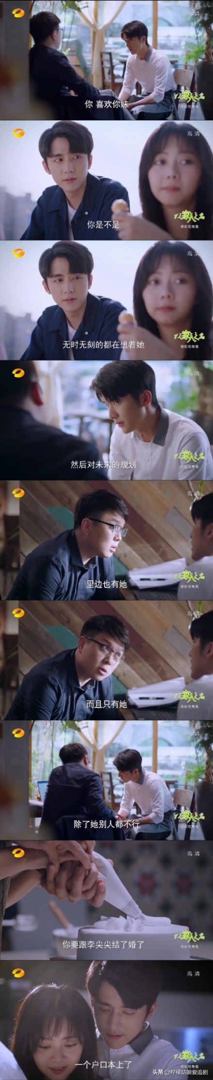 哥们|以家人之名：哥哥们都展开攻势表白李尖尖 凌霄吃醋放大招，后续如何？