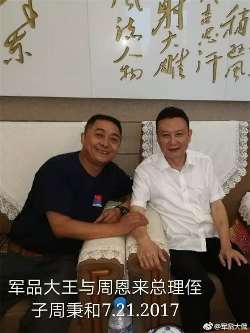 周恩来侄子周秉和鼓励李长东“发扬延安精神，坚守红色收藏事业”