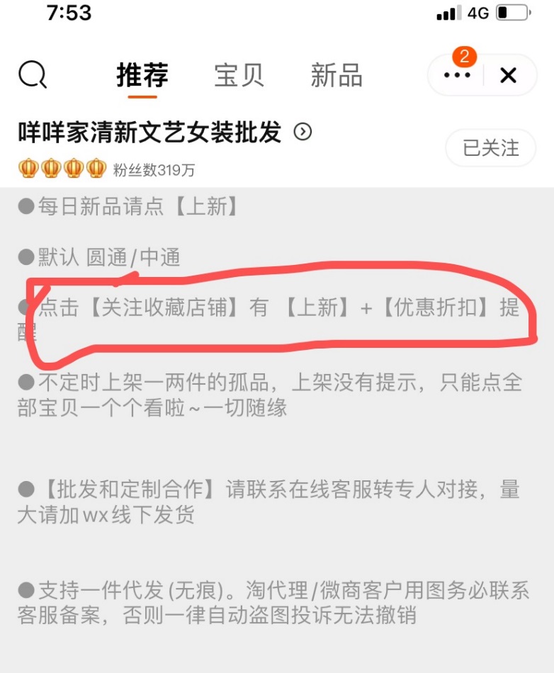 如何快速提高淘宝店铺的流量？送上超详细步骤
