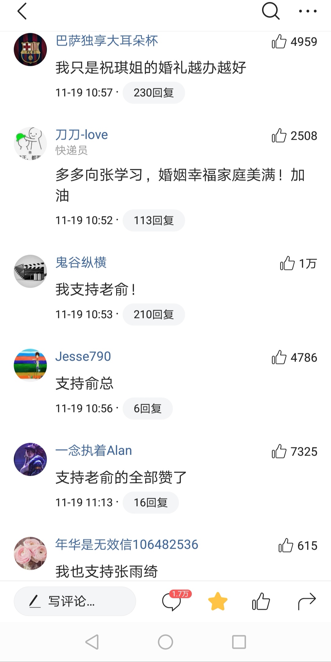 俞敏洪谈女人堕落事件凸显公众人物及媒体与网