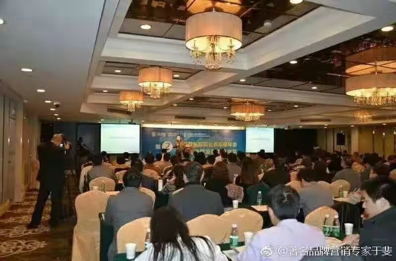 于斐老师谈：医院高质量发展逻辑与战略管理！（一）