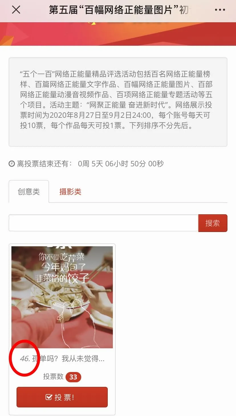 重庆|投票丨“平安渝中”作品C位出道，就差你一票！