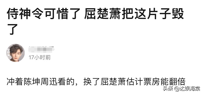 被吳京捧紅的“白眼狼”，又開始禍害別人了，周迅陳偉霆慘遭連累