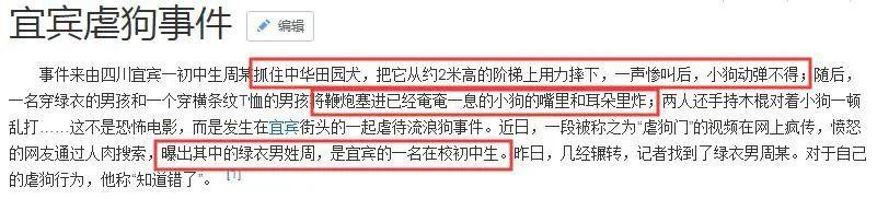 骂这禽兽我绝不道歉