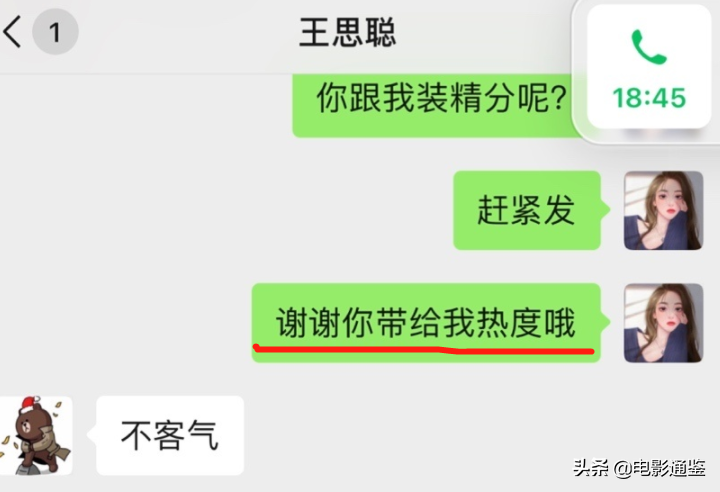 网红“手撕”王思聪，女方长相意外火了，这模样很难不让人心动-第6张图片-大千世界