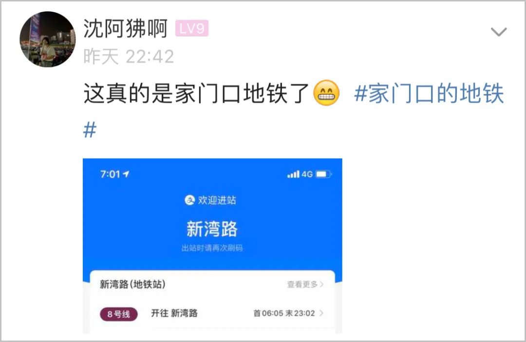 又一批农村自建房变成地铁房!萧内多名网友晒