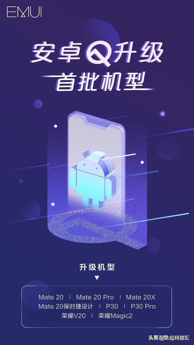 今日手机资讯，来看看有没有你的们手机！华为荣耀小米一加全有！