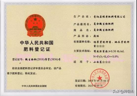 种轻松：枯草芽孢杆菌和地衣芽孢杆菌杆菌在作物上有何妙用？