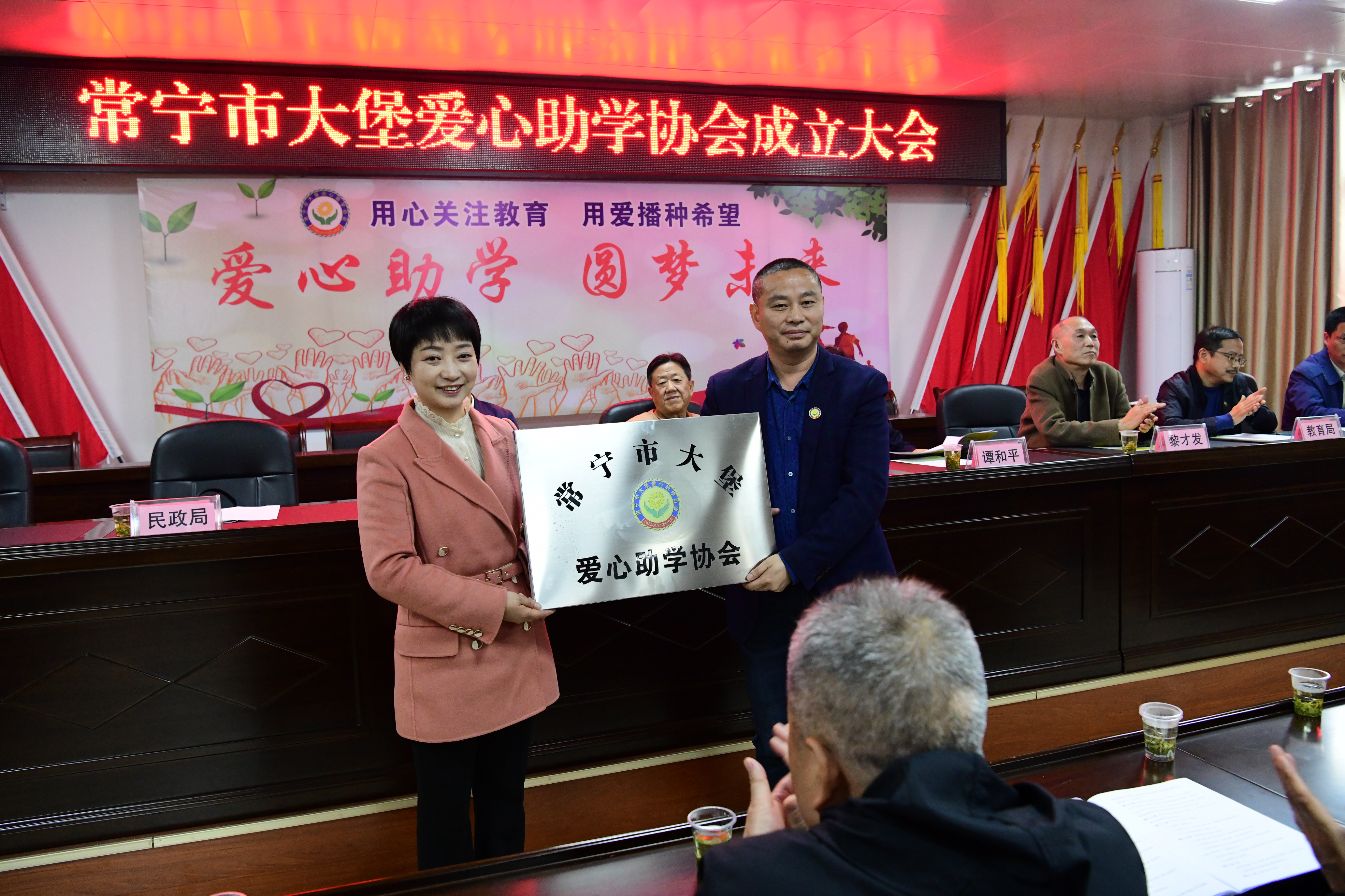 常宁市大堡爱心助学协会成立,当天现场捐款230万元