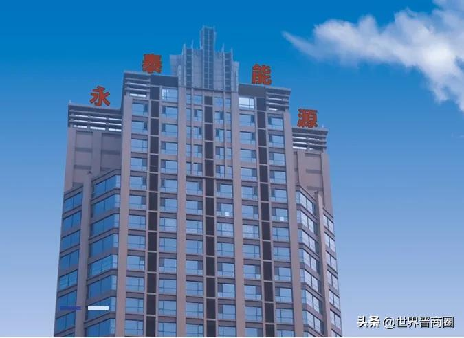 2021年《财富》中国500强出炉 晋企减少三家,仅永泰能源排名上升