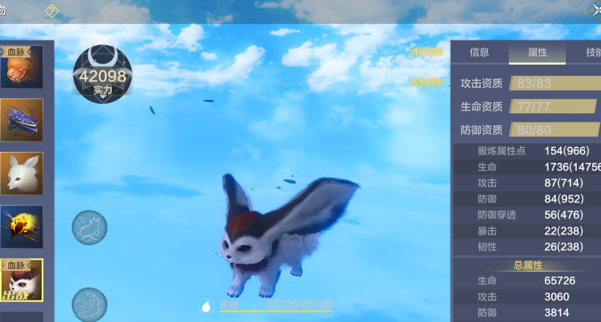 妄想山海：属性不满就不能进化蜕变？别再误导玩家，蜕变不被限制