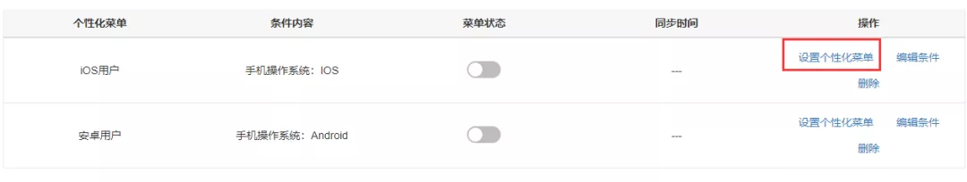 公众号蓝字激活菜单又能使用了!新增按标签回复