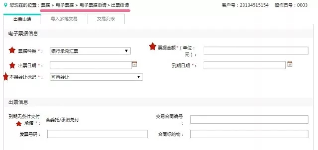 干货：农业银行电子承兑汇票实操宝典，建议直接收藏