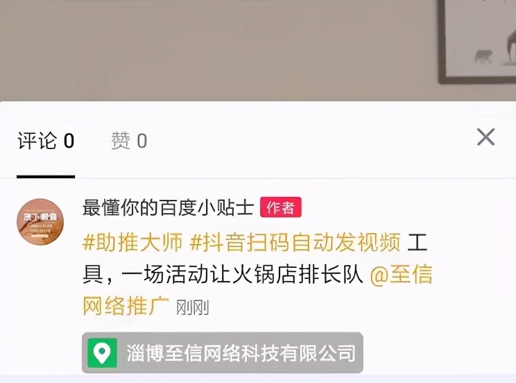 抖音同城爆店码的原理