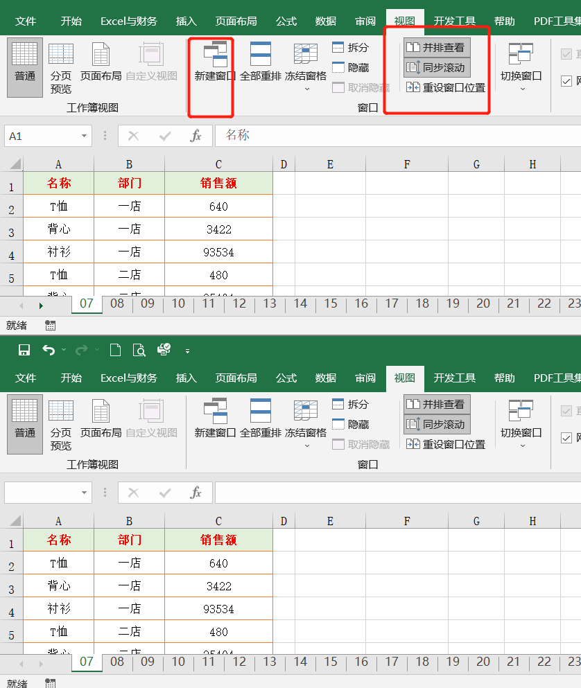26個Excel表格基本操作技巧，方便實用，效率翻倍