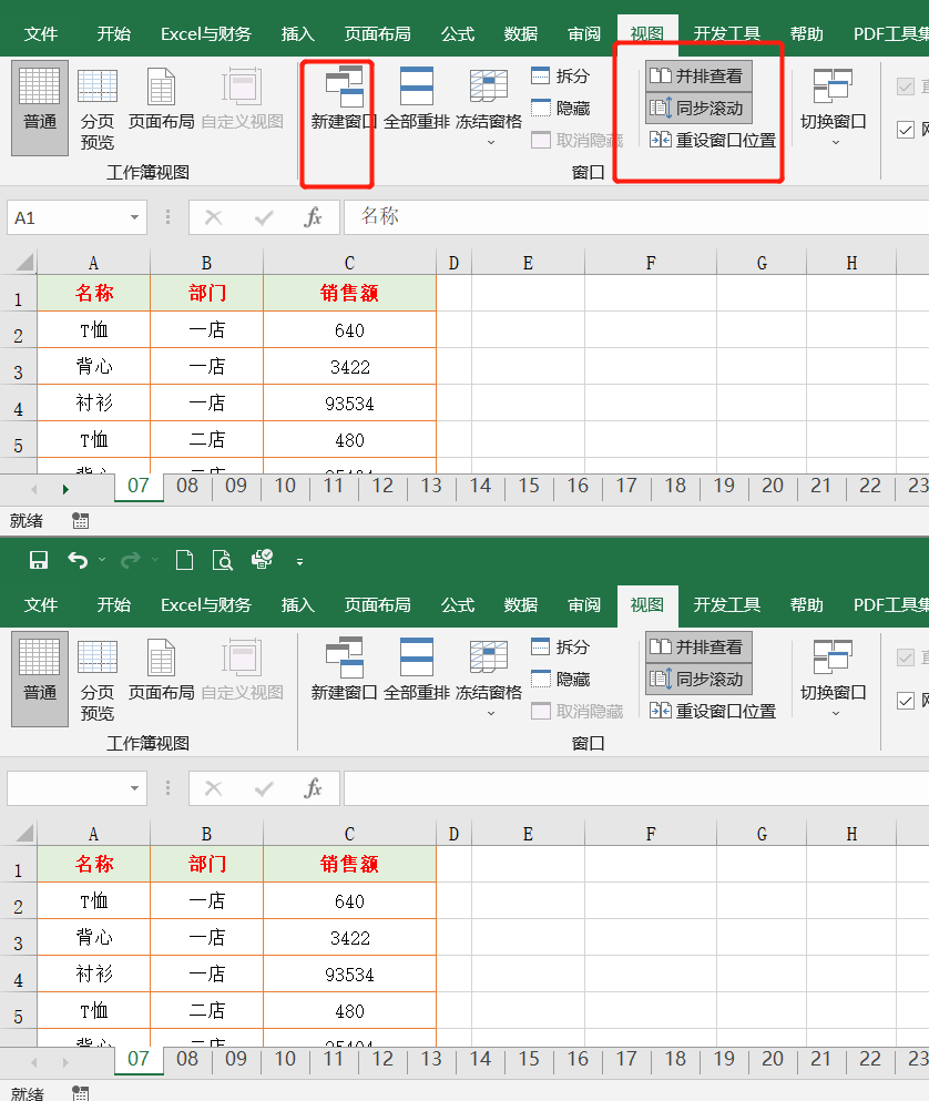 26个Excel表格基本操作技巧，方便实用，效率翻倍