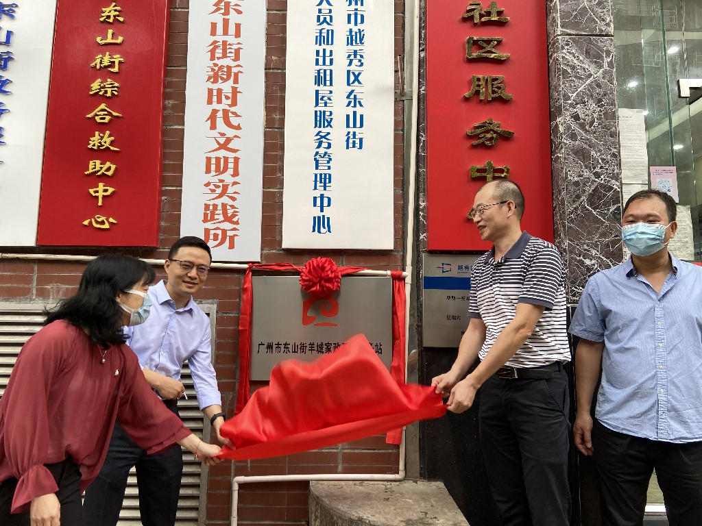 51家庭管家与东山街羊城家政基层服务站签订战略合作协议