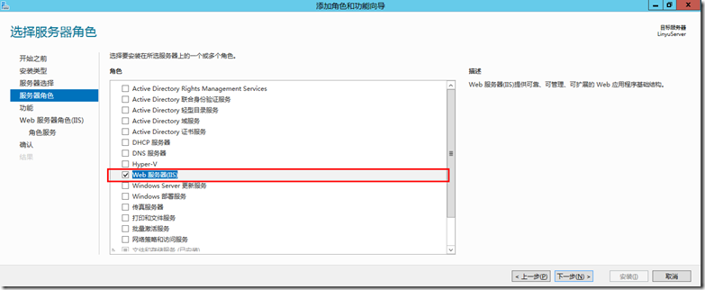 Exchange Server 2013 搭建邮件服务器详细教程