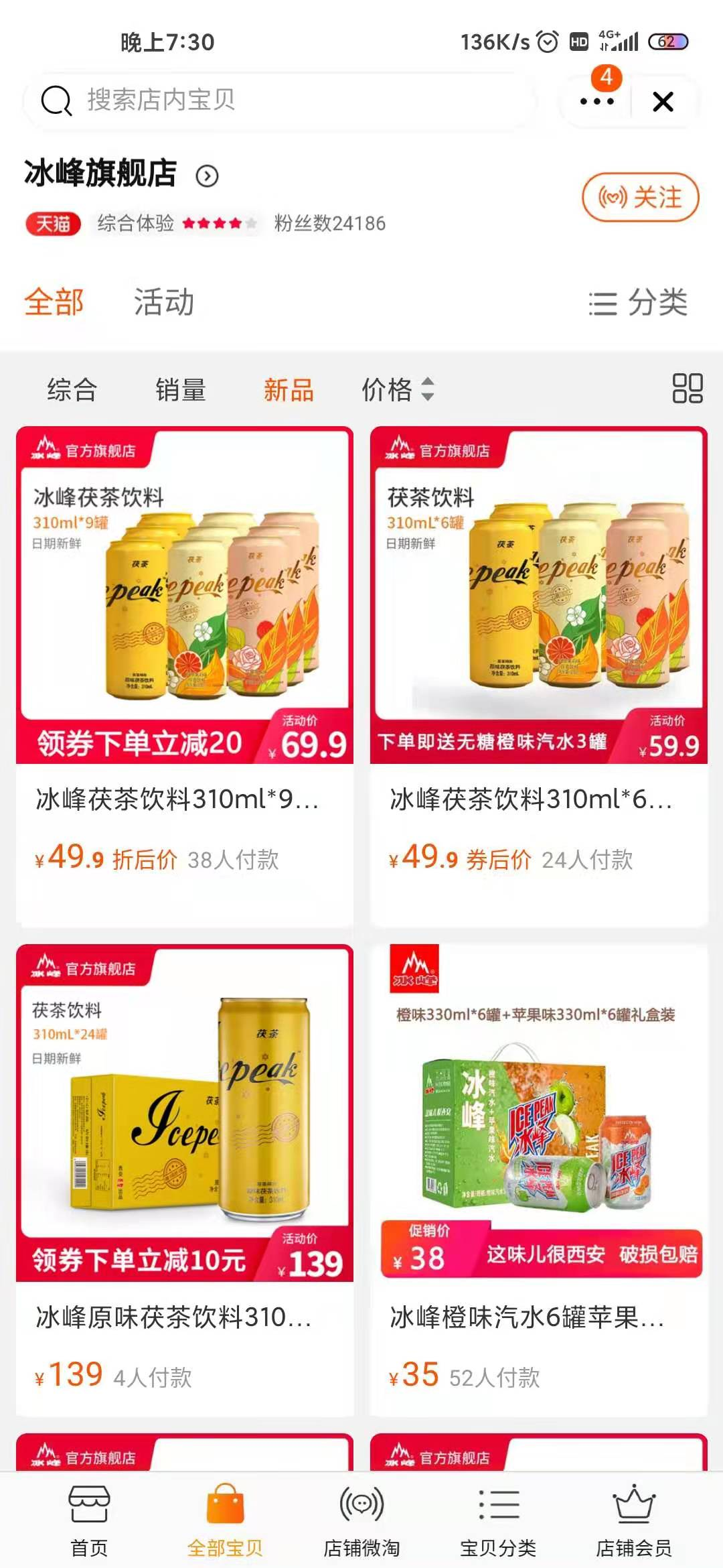健力寶之后，國產(chǎn)汽水沒有第一股？