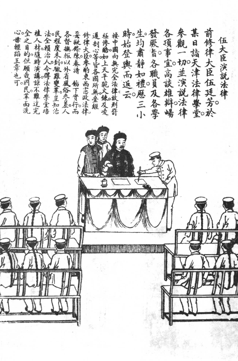 百余年前也有图片新闻：晚清社会的时事画刊（