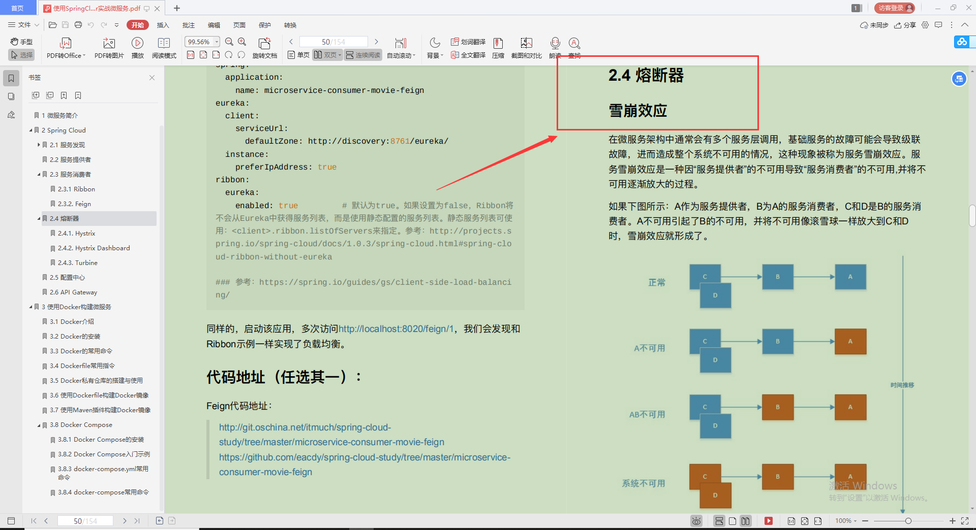 愛了！Alibaba技術官甩出的SpringCloud筆記，GitHub已標星81.6k