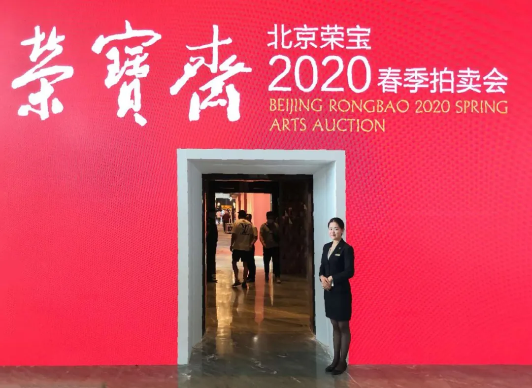 相聚烟台 蓄势待发 | 北京荣宝2020春拍预展明日开启