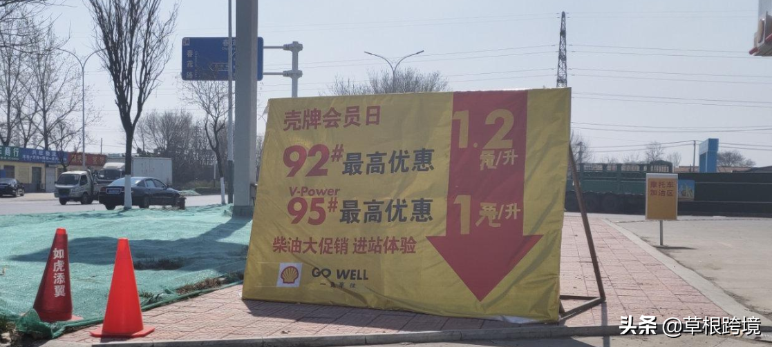 油价调整信息：4月27日，加油站调整油价，车主