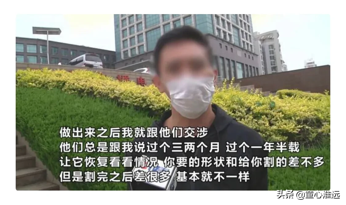 男子割双眼皮，想要整成彭于晏，结果整成吓人的眼睛