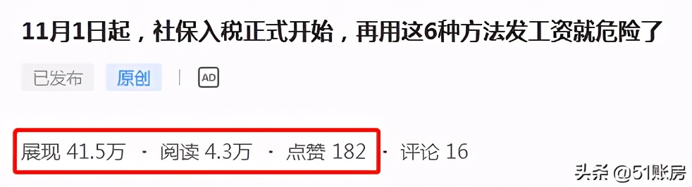 社保入税，企业开始变革用工方式，聘用这10类人员可不交社保